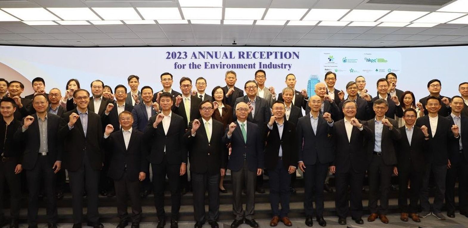 2023 Annual Reception for the Environmental Industry